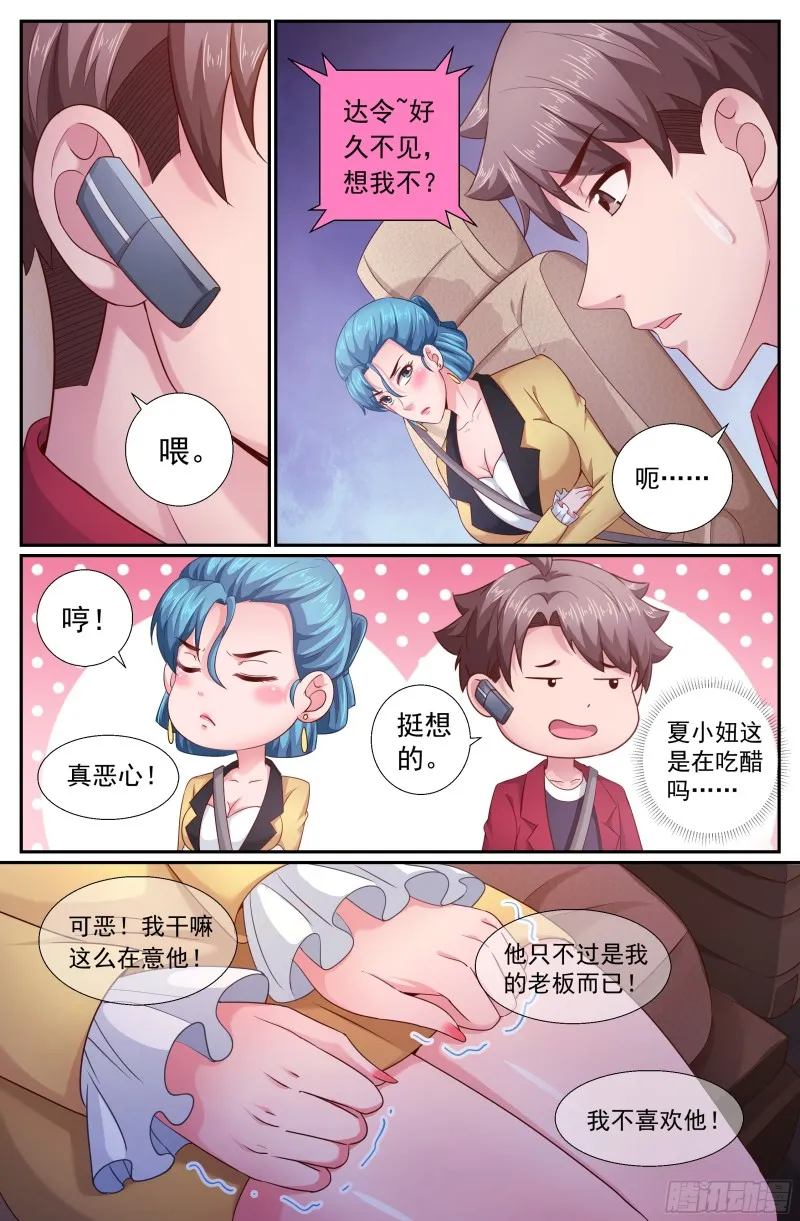 189 狭路相逢 第3页