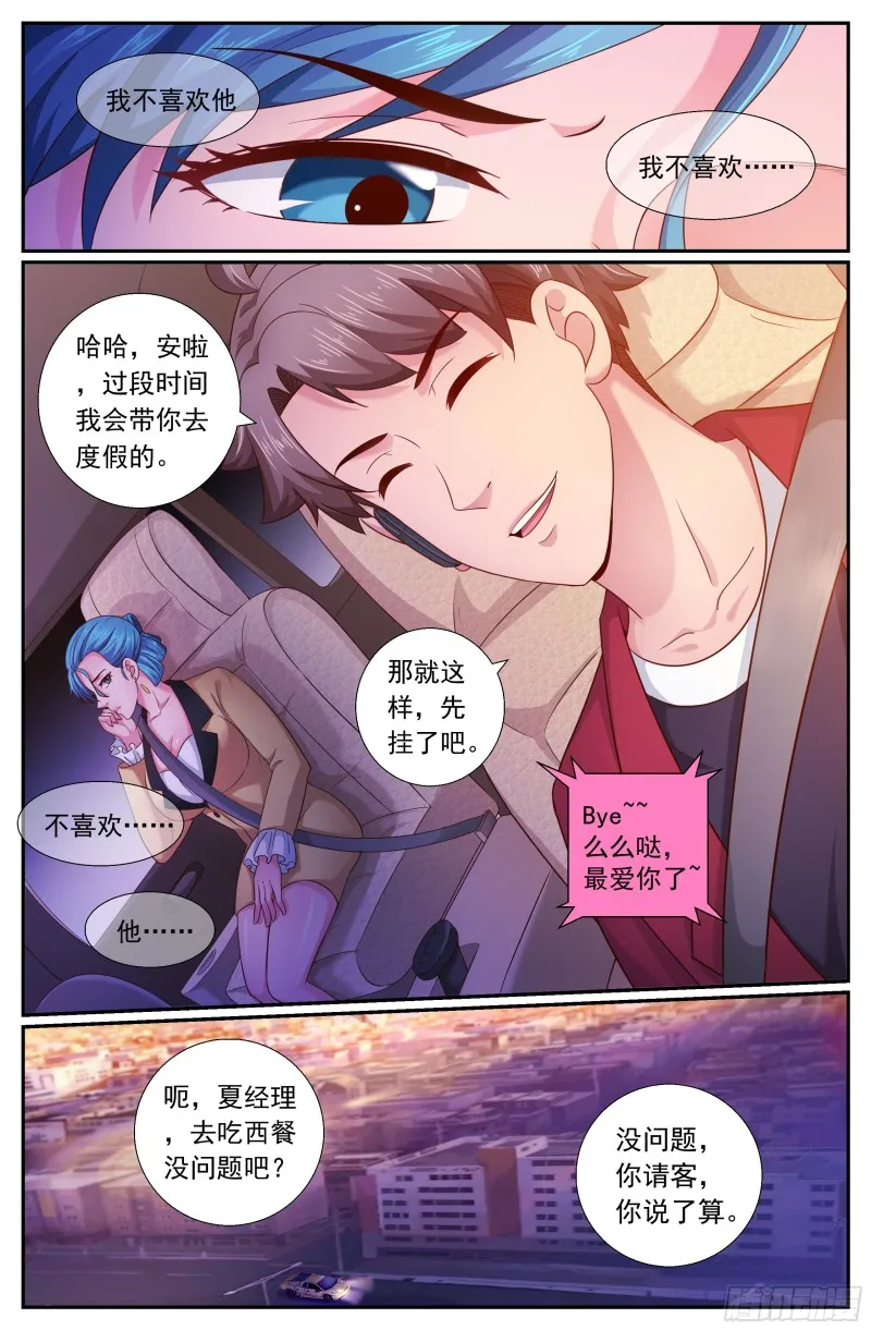 189 狭路相逢 第4页