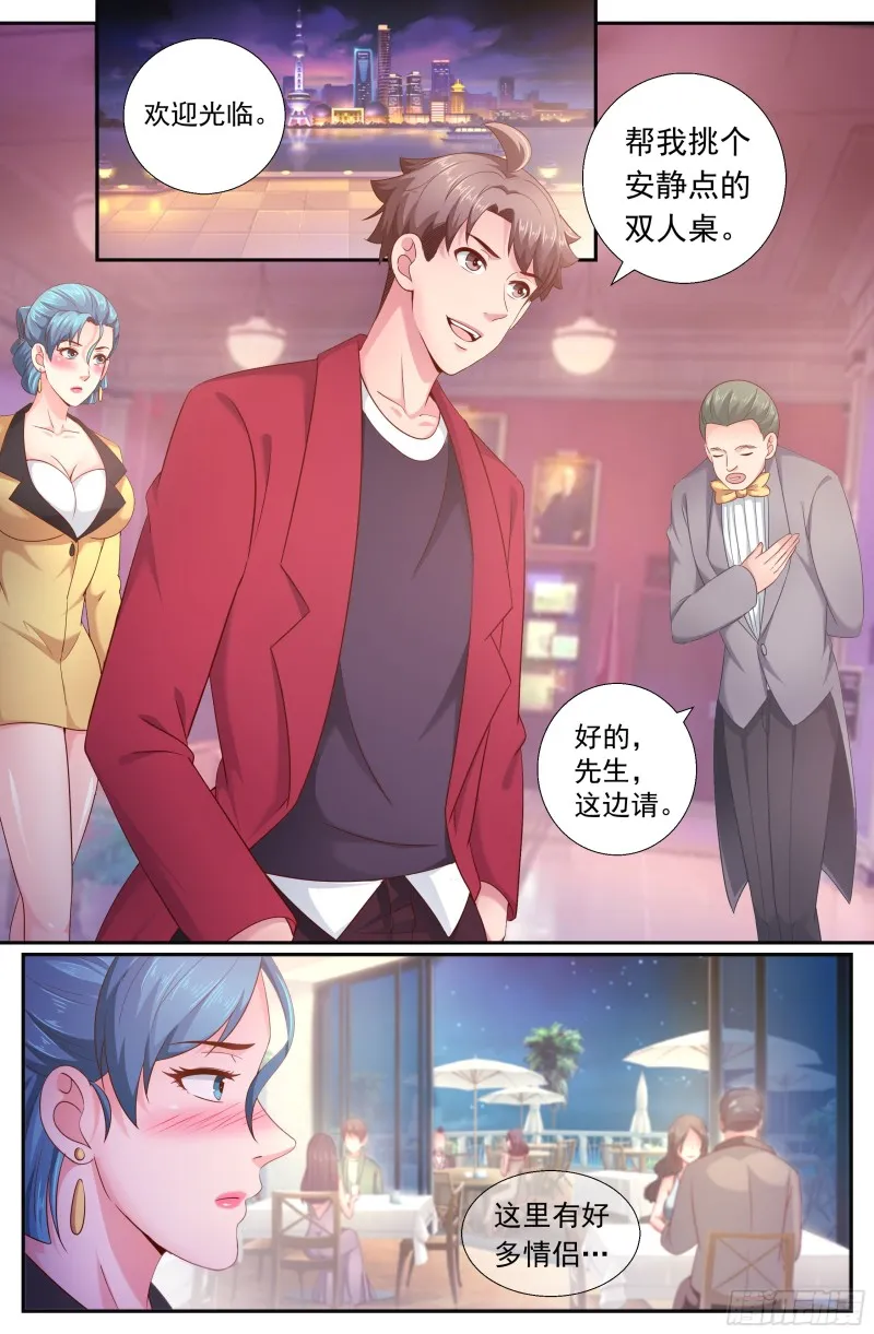 189 狭路相逢 第5页