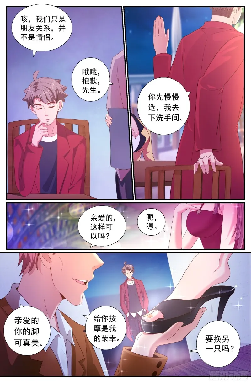189 狭路相逢 第8页