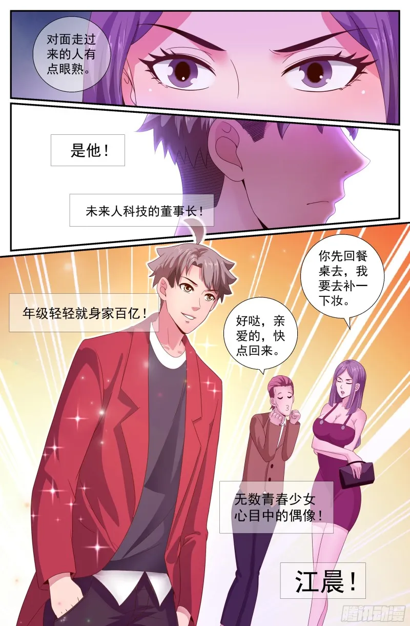 189 狭路相逢 第9页