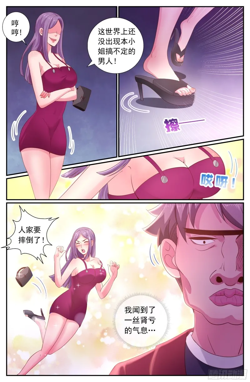 189 狭路相逢 第10页