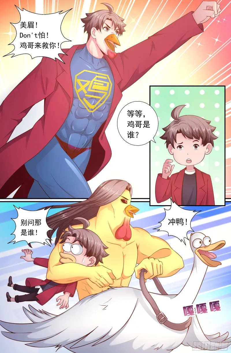 189 狭路相逢 第11页