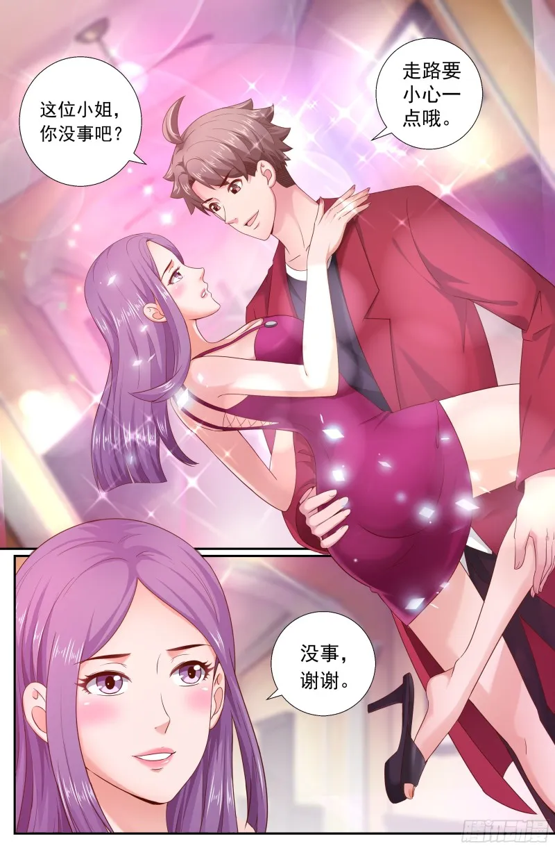 189 狭路相逢 第12页