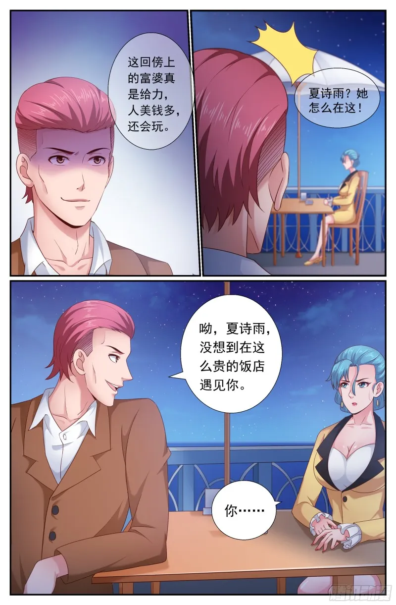 189 狭路相逢 第13页