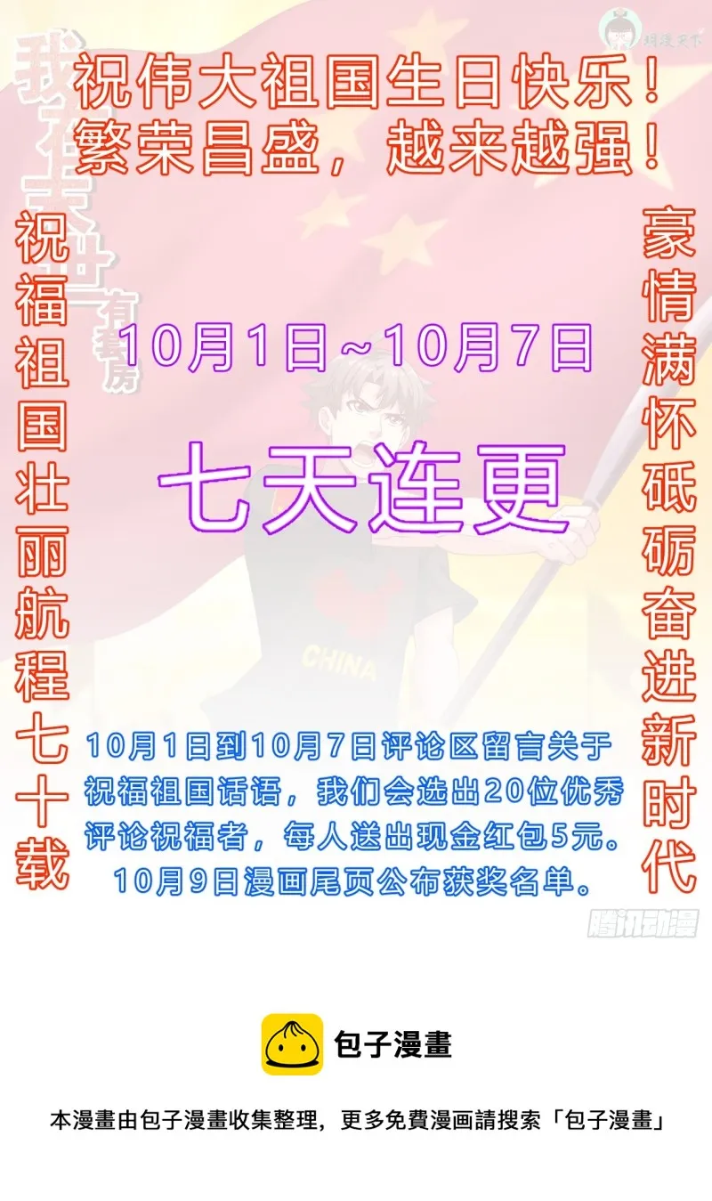 189 狭路相逢 第14页