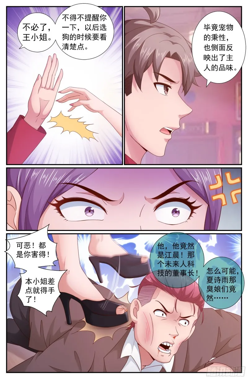 191 都是有身份的人 第5页