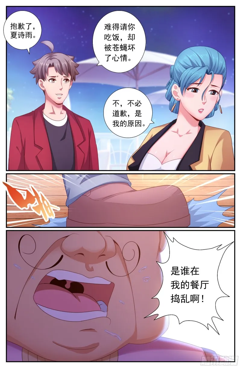 191 都是有身份的人 第6页