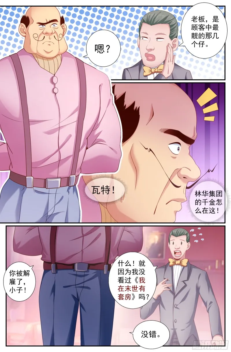 191 都是有身份的人 第7页