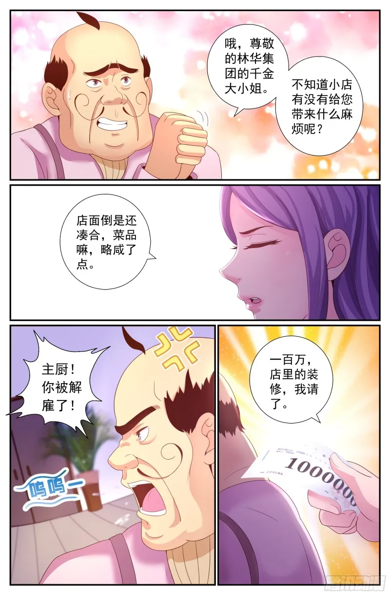 191 都是有身份的人 第8页