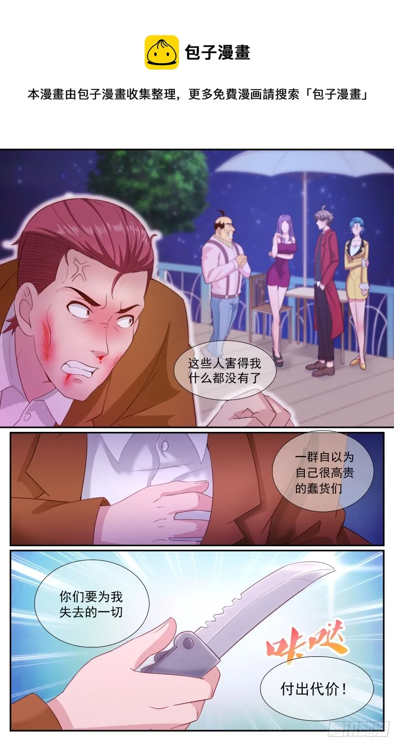 191 都是有身份的人 第10页
