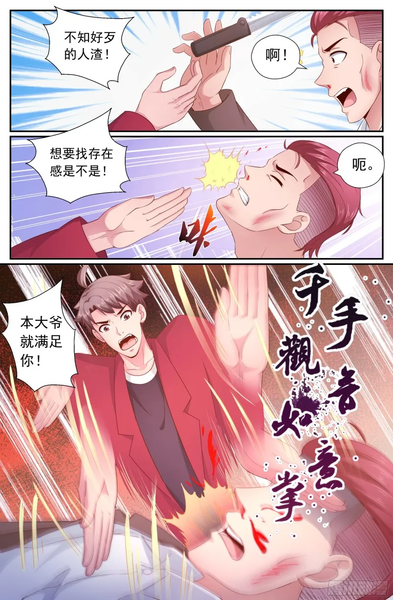 191 都是有身份的人 第12页