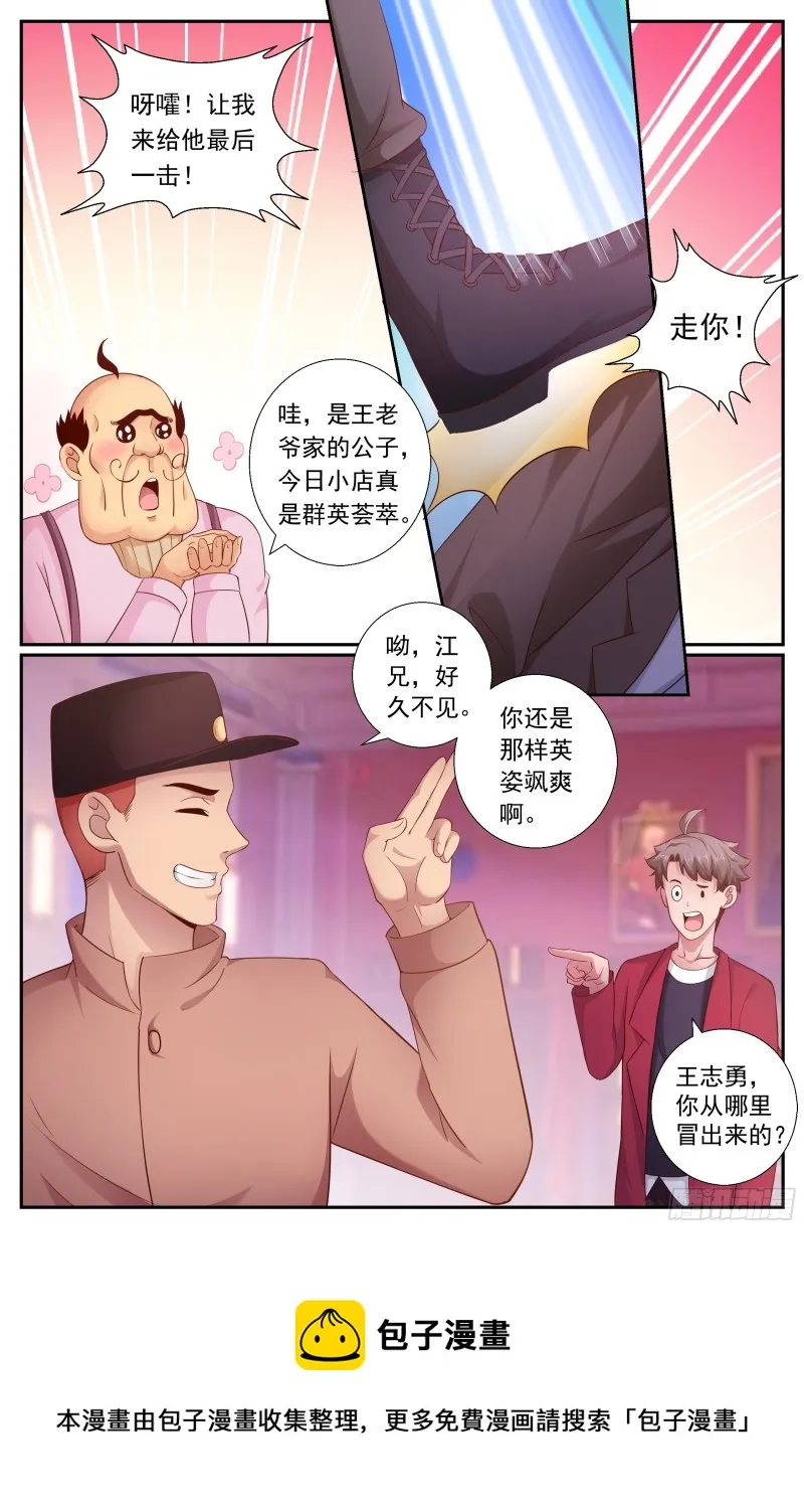 191 都是有身份的人 第13页