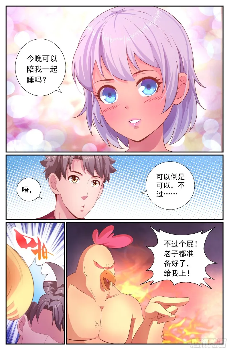 193 今晚可以一起睡吗 第2页
