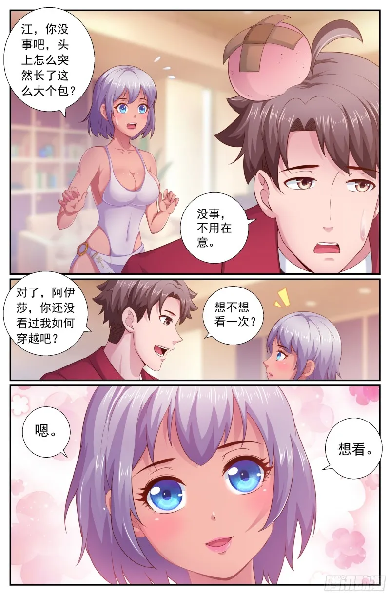 193 今晚可以一起睡吗 第3页