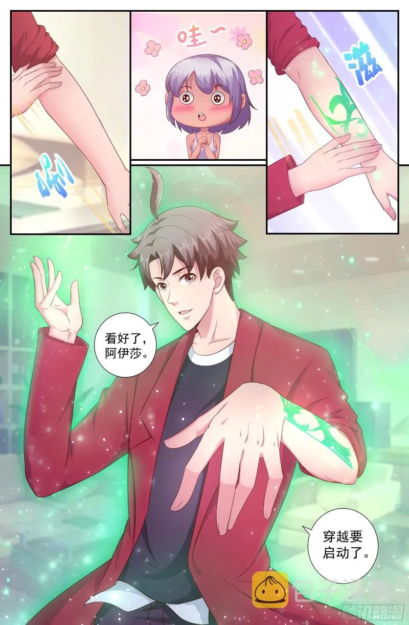 193 今晚可以一起睡吗 第4页