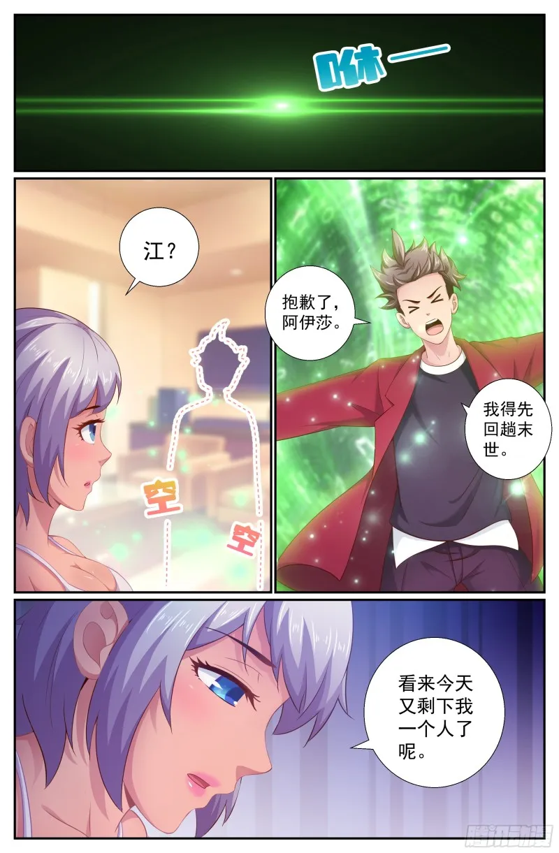 193 今晚可以一起睡吗 第5页