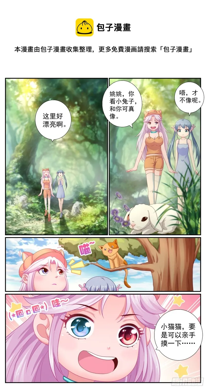 193 今晚可以一起睡吗 第6页