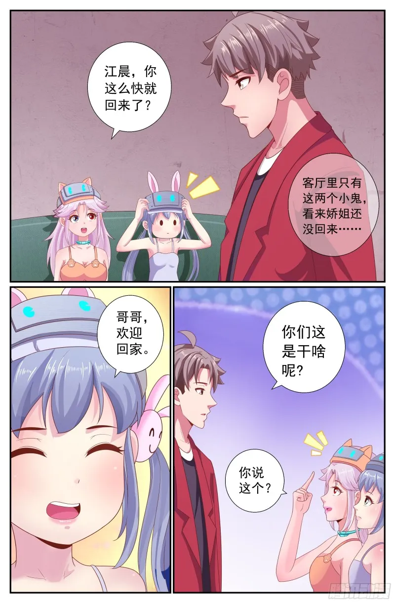 193 今晚可以一起睡吗 第8页