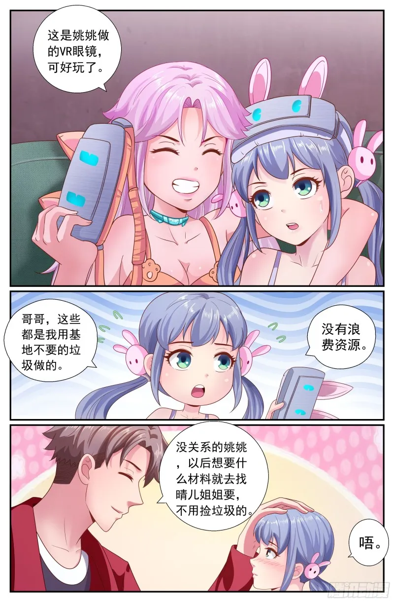 193 今晚可以一起睡吗 第9页