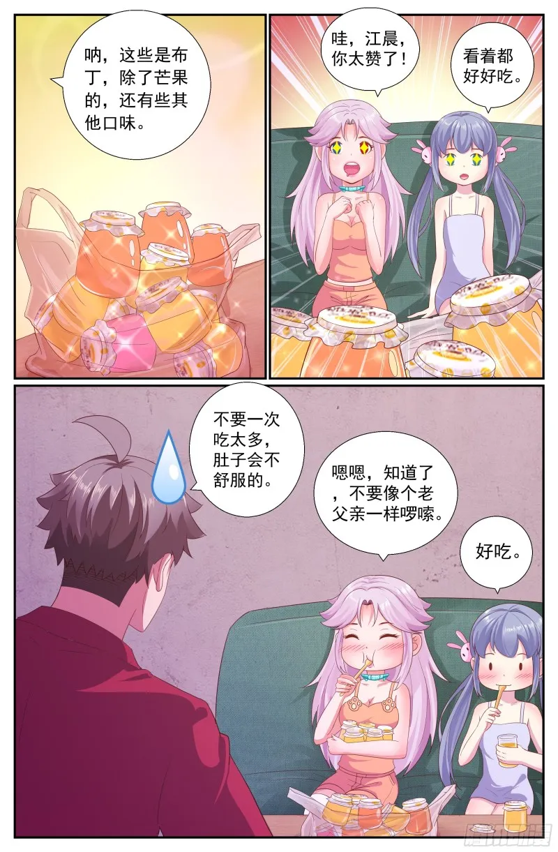 193 今晚可以一起睡吗 第10页