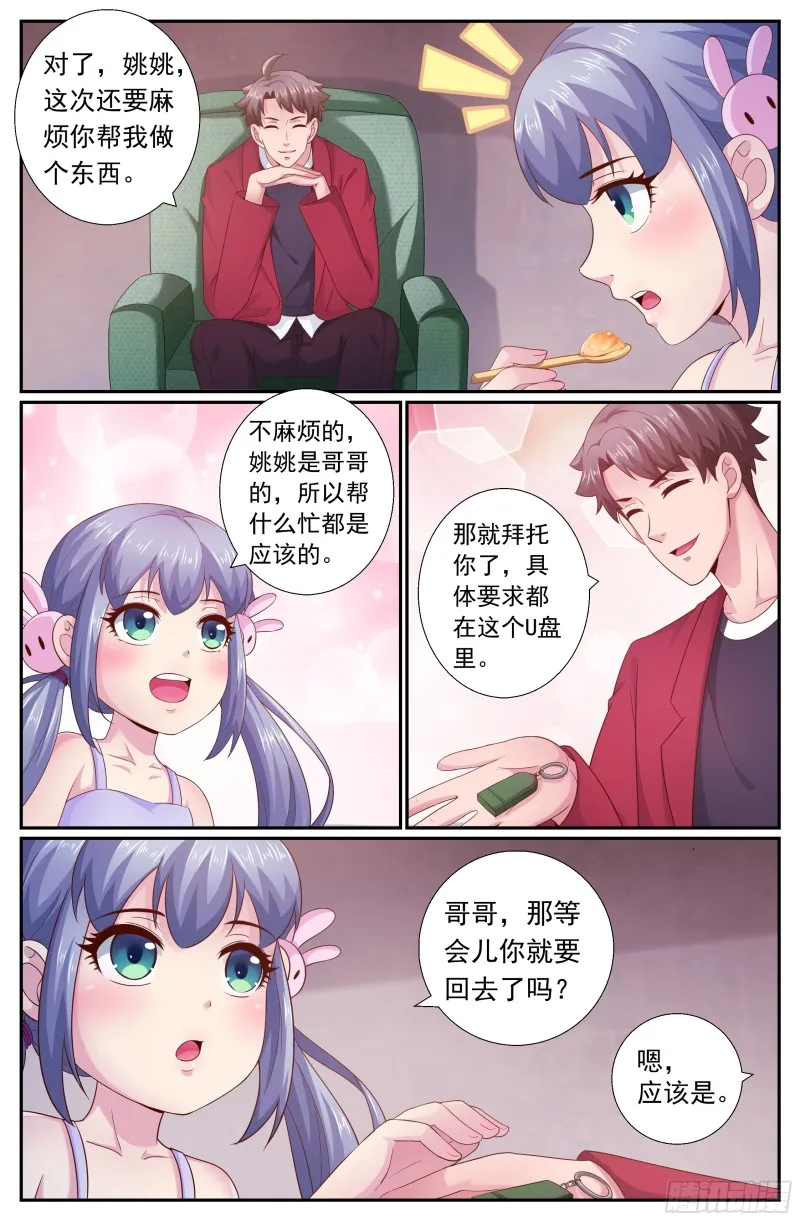 193 今晚可以一起睡吗 第11页