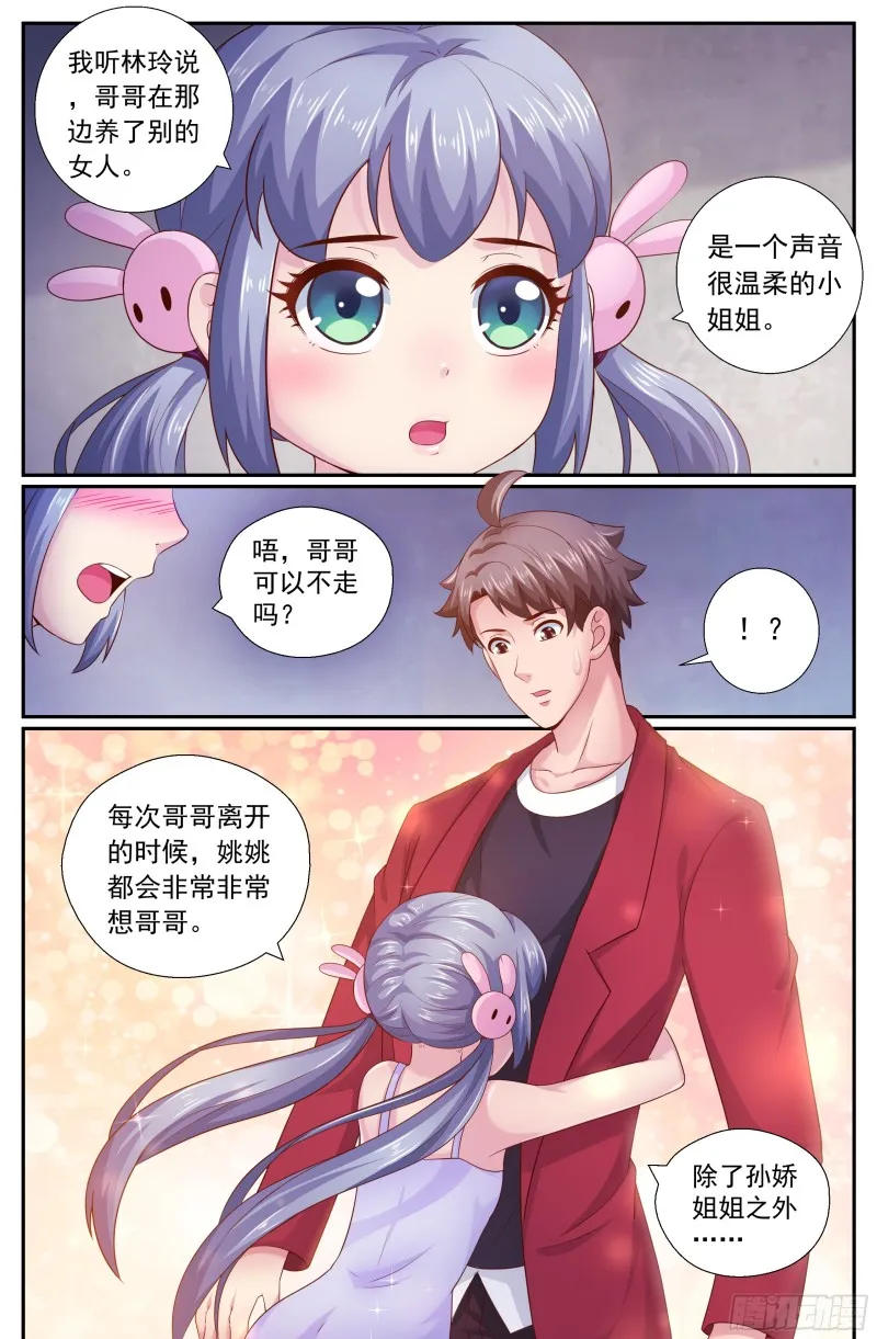 193 今晚可以一起睡吗 第12页