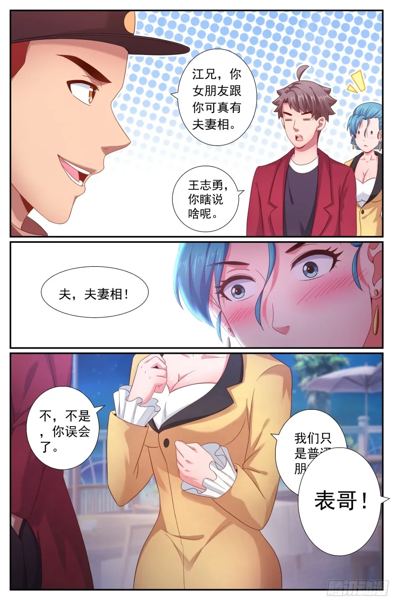 192 到此为止吧 第2页
