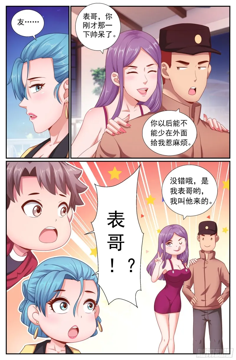 192 到此为止吧 第3页