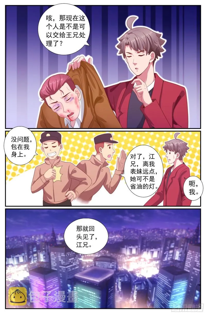 192 到此为止吧 第4页