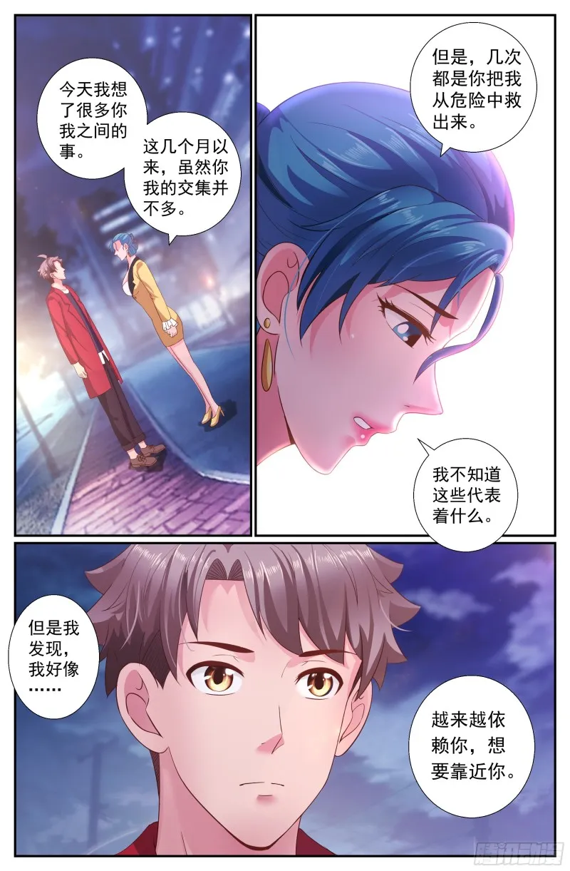 192 到此为止吧 第6页
