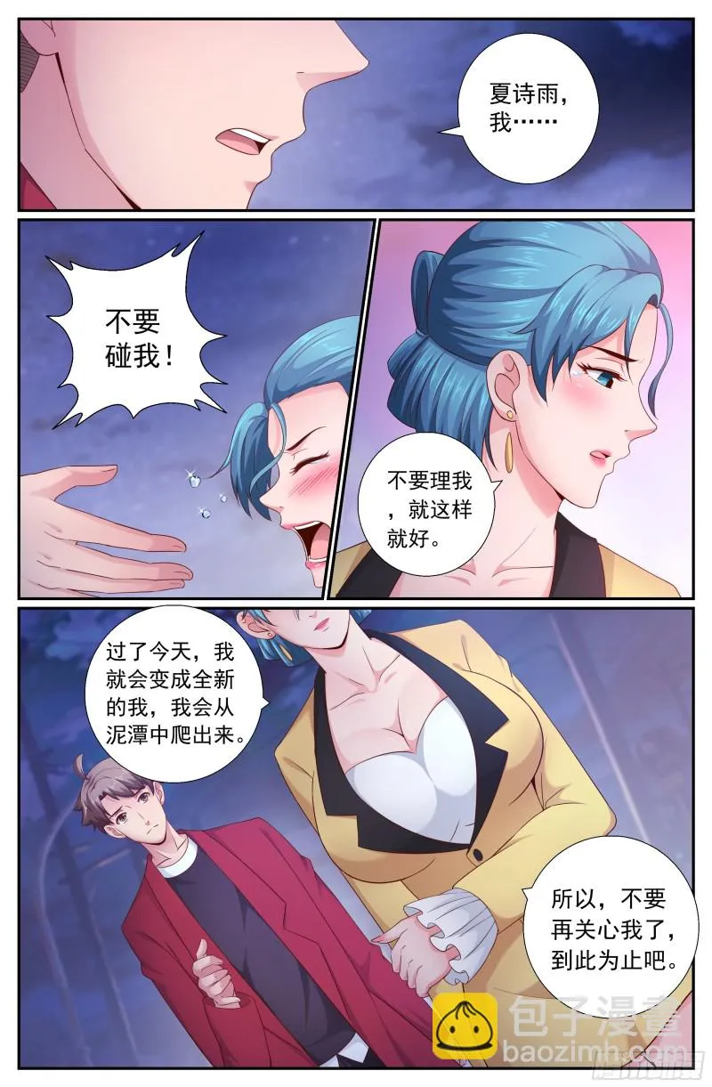 192 到此为止吧 第8页