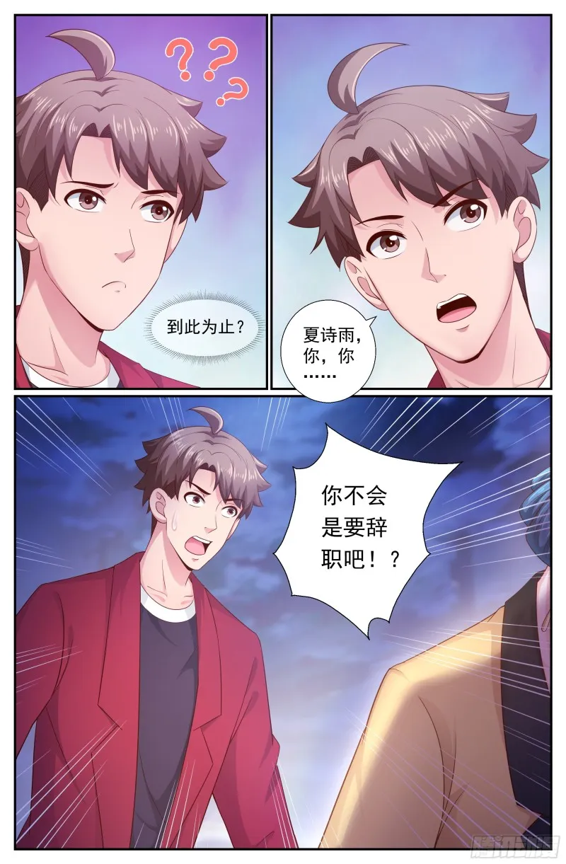 192 到此为止吧 第9页