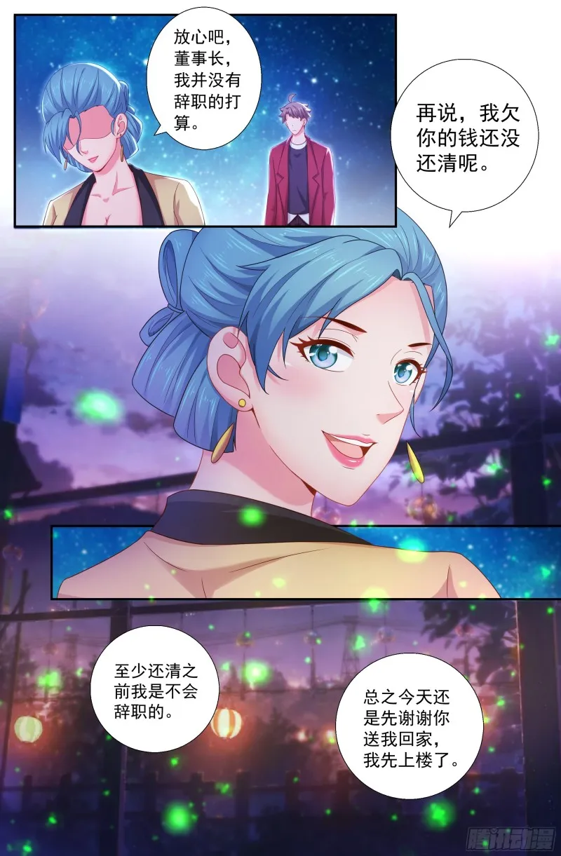 192 到此为止吧 第11页