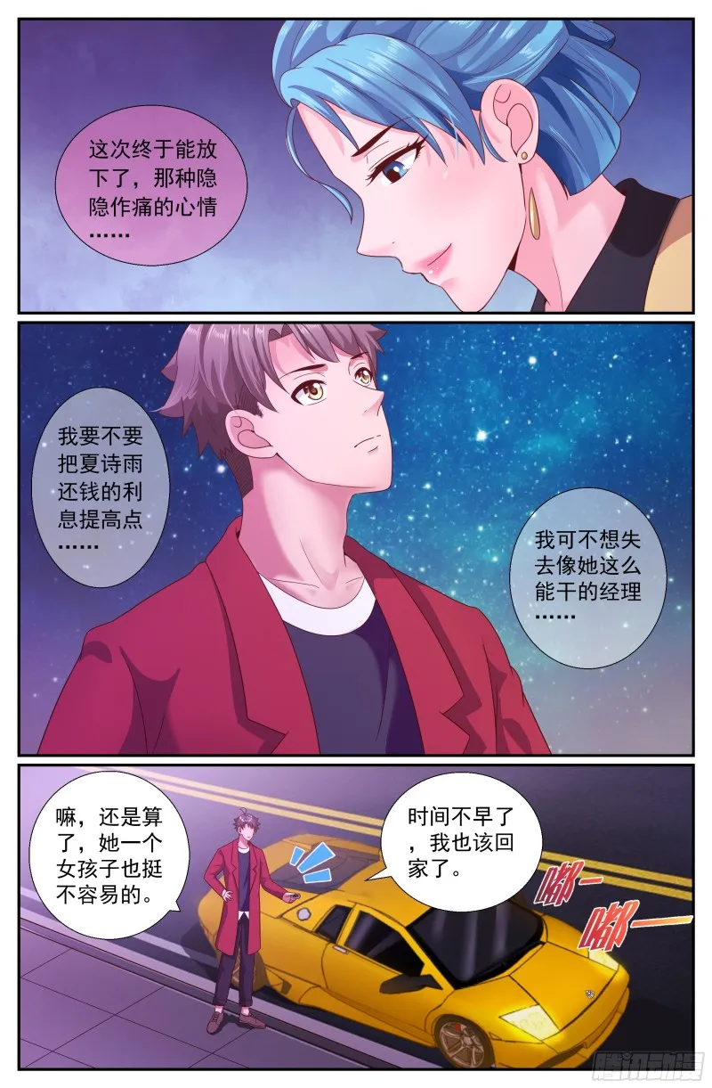 192 到此为止吧 第12页
