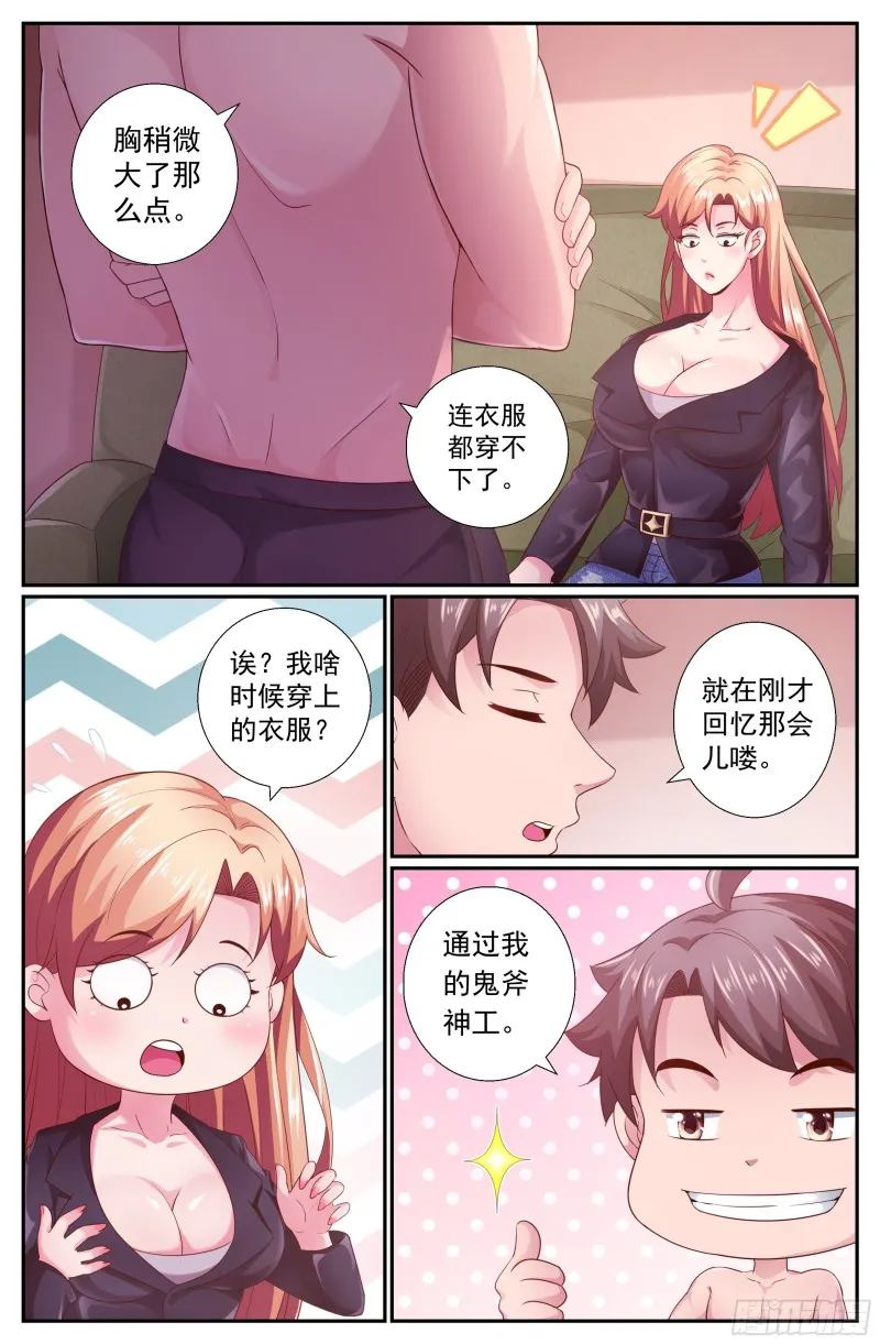 195 或许是这里吧 第5页