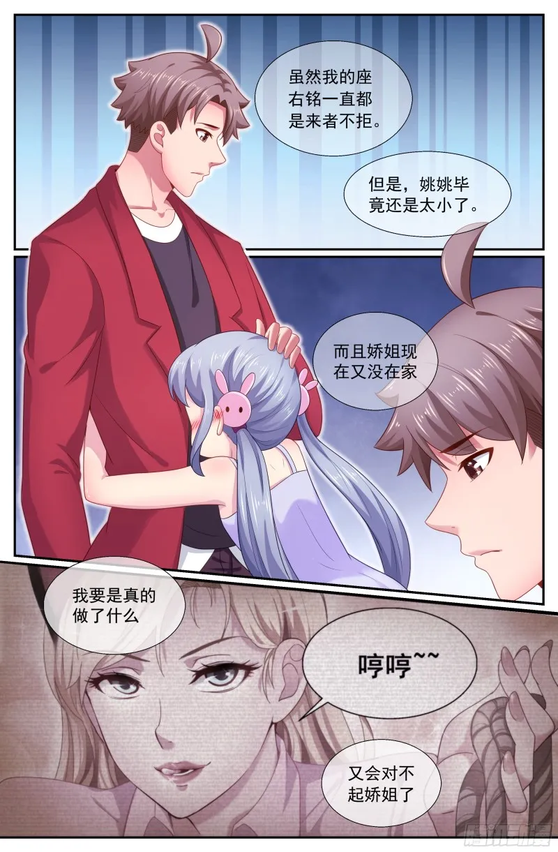 194 风雪夜归人 第2页