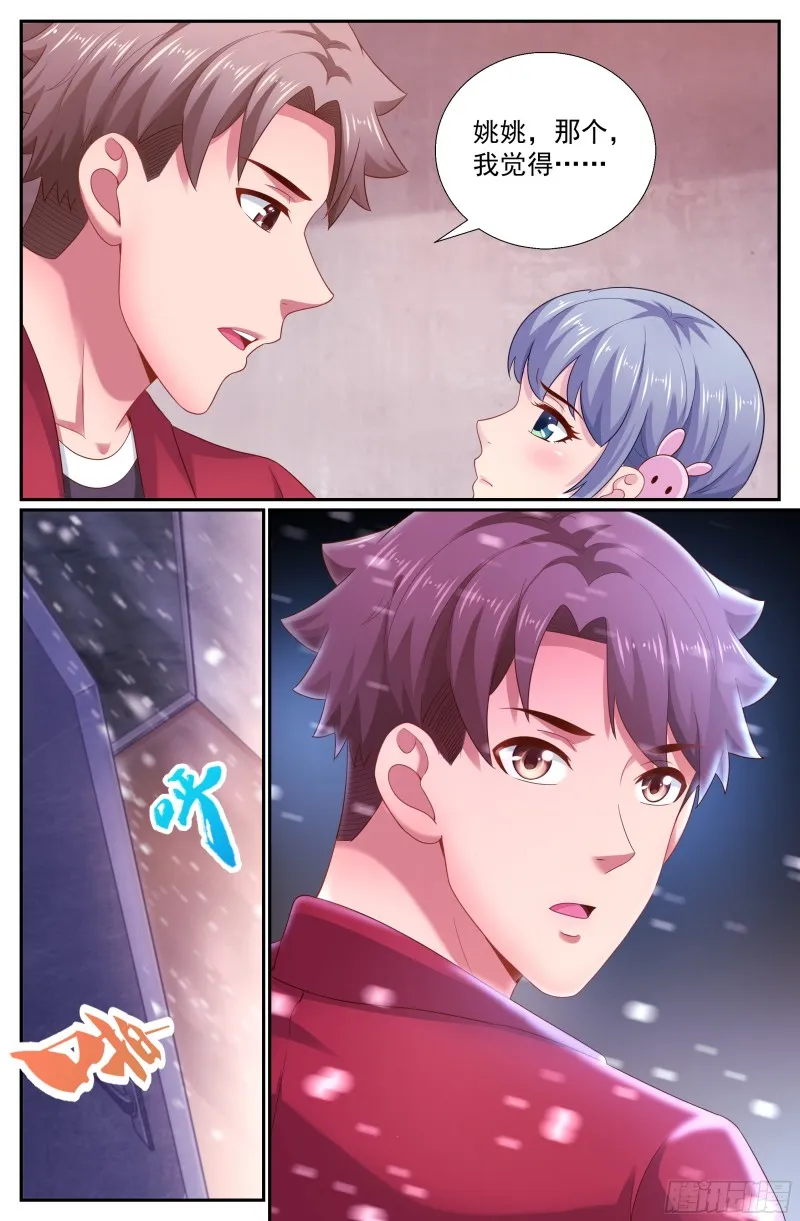 194 风雪夜归人 第3页