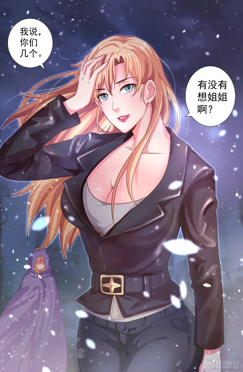 194 风雪夜归人 第4页