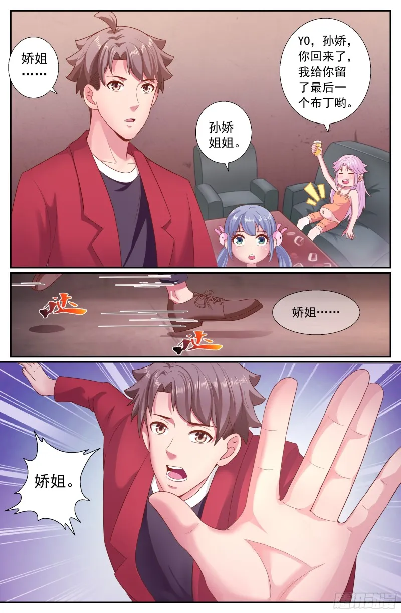 194 风雪夜归人 第5页