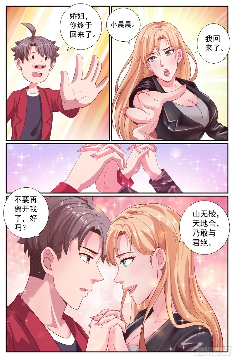 194 风雪夜归人 第6页