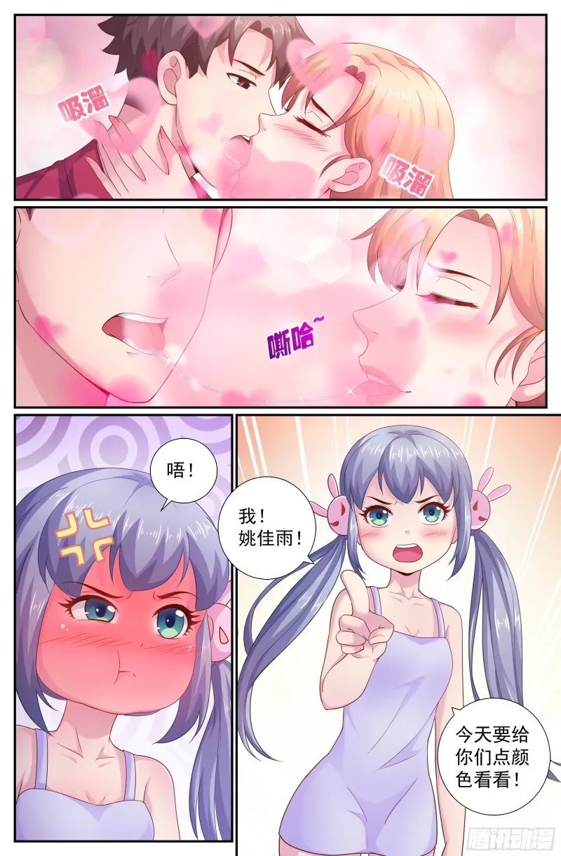 194 风雪夜归人 第7页