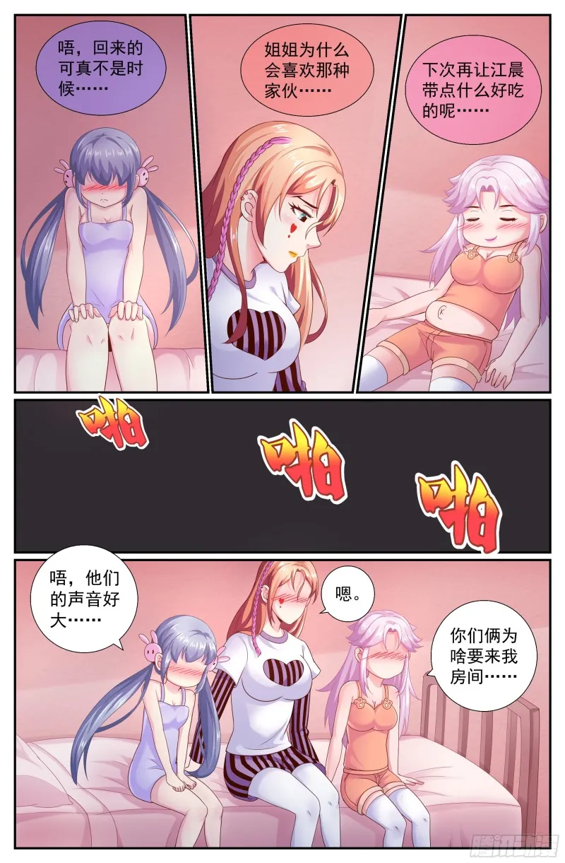 194 风雪夜归人 第9页