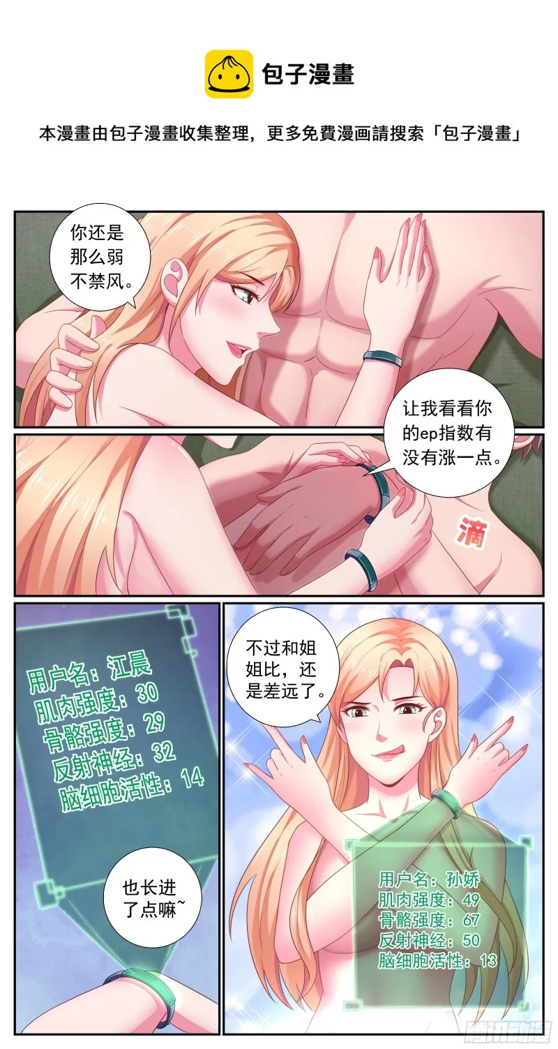 194 风雪夜归人 第11页
