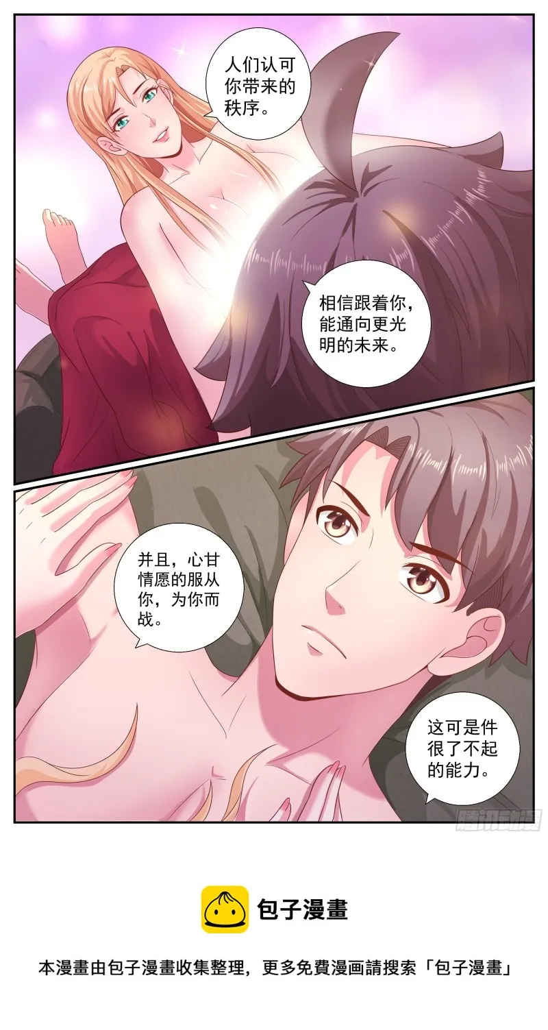 194 风雪夜归人 第13页