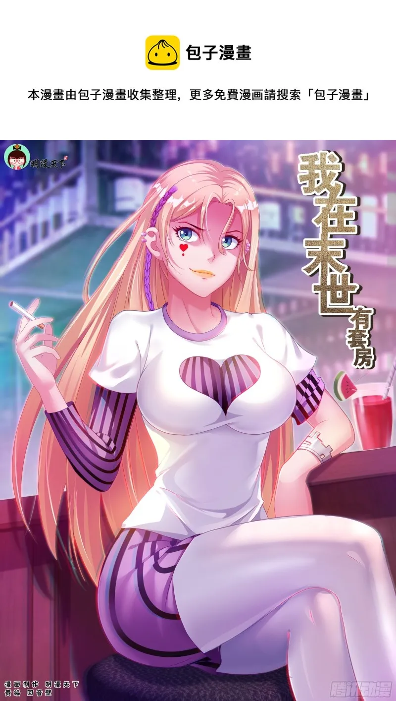 196 鸿门宴（一） 第1页