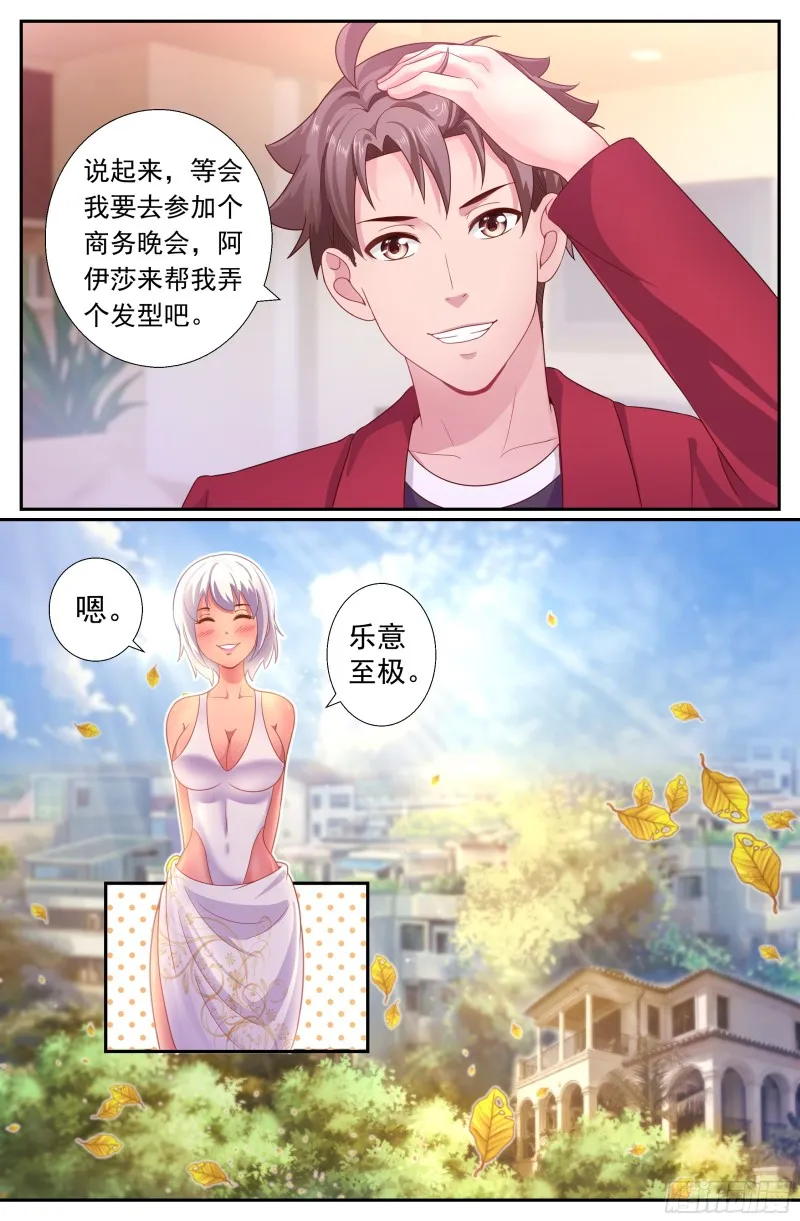196 鸿门宴（一） 第4页
