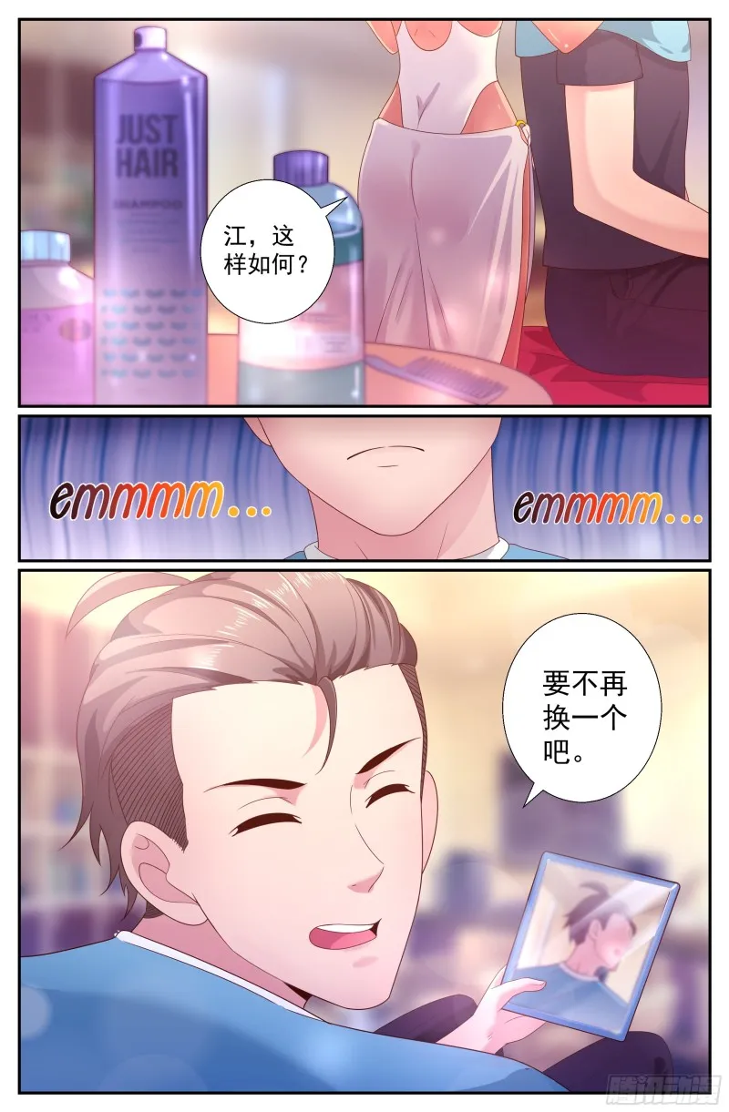 196 鸿门宴（一） 第5页