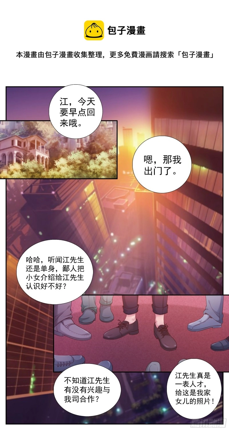 196 鸿门宴（一） 第8页