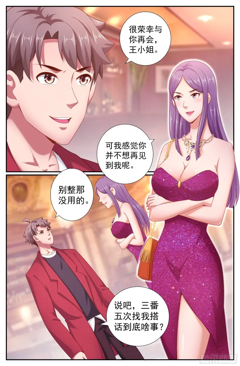 196 鸿门宴（一） 第10页